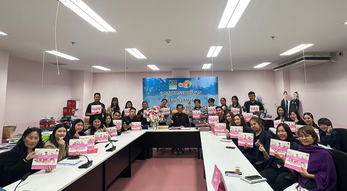 ปฐมคณบดีคณะอุตสาหกรรมบริการ มก. กพส. มอบปฏิทินธนาคารออมสินแก่บุคลากรสำนักงานเลขานุการ