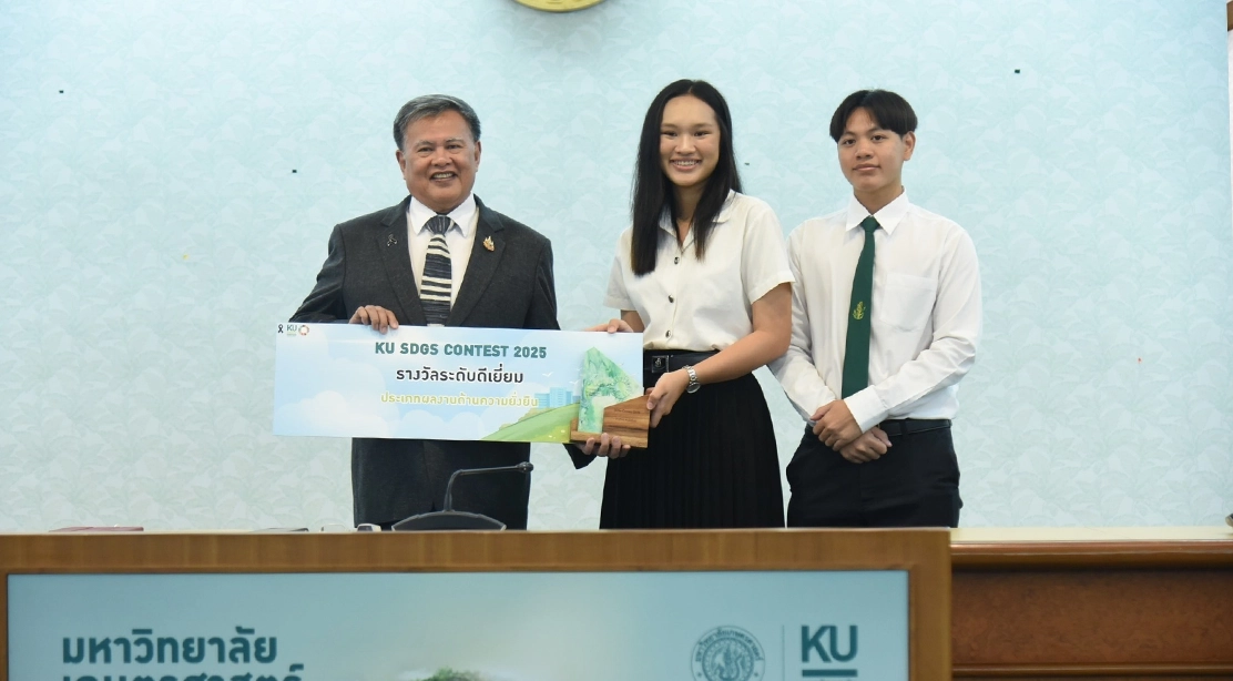 นิสิตคณะอุตสาหกรรมบริการ คว้ารางวัล  โครงการประกวดผลงานด้านความยั่งยืน (KU SDGs Contest 2025) ประจำปี 2568