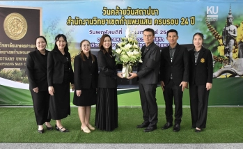 คณะอุตสาหกรรมบริการ ร่วมแสดงความยินดีในโอกาสครบรอบ 24 ปี วันคล้ายวันสถาปนาสำนักงานวิทยาเขตกำแพงแสน