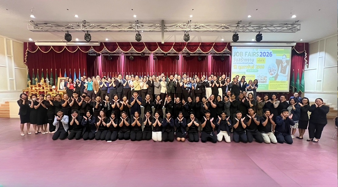 คณะอุตสาหกรรมบริการ จัดงาน Job Fairs 2026 ครั้งที่ 6 "วันสร้างงาน อุตสาหกรรมบริการสร้างอาชีพ" ครั้งที่ 6 มุ่งยกระดับศักยภาพนิสิตสู่ตลาดงานสากล