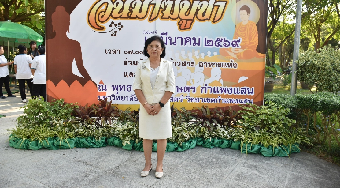 ผู้ทรงคุณวุฒิพิเศษคณะอุตสาหกรรมบริการ เข้าร่วมกิจกรรมวันสำคัญทางพระพุทธศาสนา เนื่องในวันมาฆบูชา ประจำปี 2569