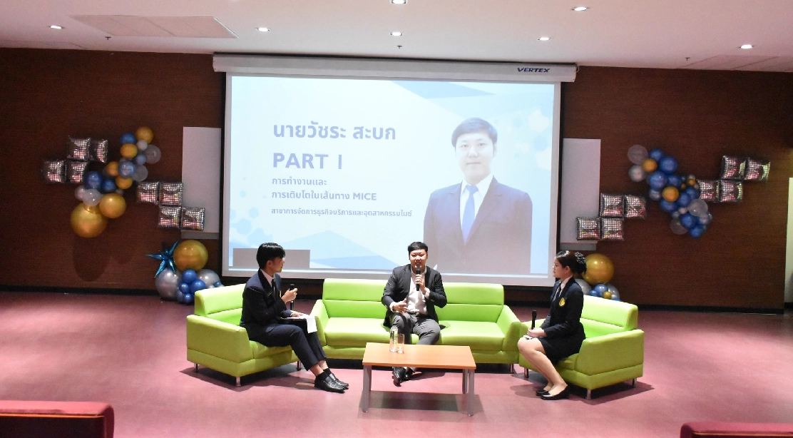 เจาะลึกโลกแห่งโอกาสกับมืออาชีพจาก IMPACT ในสัมมนา "Shining on the MICE path เติบโตไปแบบเจิดจรัสบนเส้นทาง MICE" เสริมอาวุธทางความคิดให้นิสิตไมซ์เจิดจรัสในโลกการทำงาน