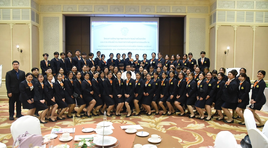 หลักสูตรบริหารธุรกิจบัณฑิต สาขาวิชาการจัดการการท่องเที่ยว โรงแรม และอีเวนต์ จัดโครงการศึกษาดูงานการบริการและการเสริมสร้างมารยาทในอุตสาหกรรมบริการ