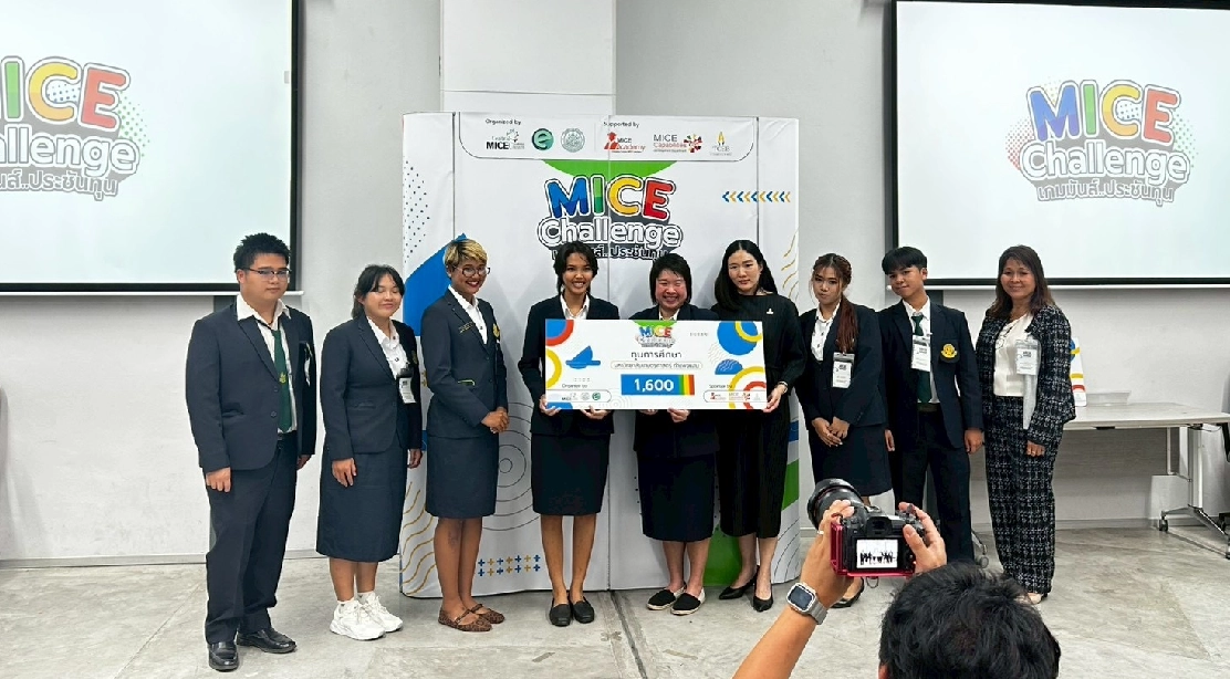 นิสิตคณะอุตสาหกรรมบริการ ร่วมแข่งขัน MICE Challenge “เกมมันส์ ประชันทุน” เสริมประสบการณ์ด้านธุรกิจไมซ์