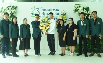 คณะอุตสาหกรรมบริการ ร่วมแสดงความยินดีในโอกาสครบรอบ 23 ปี วันคล้ายวันสถาปนาคณะเกษตร กำแพงแสน