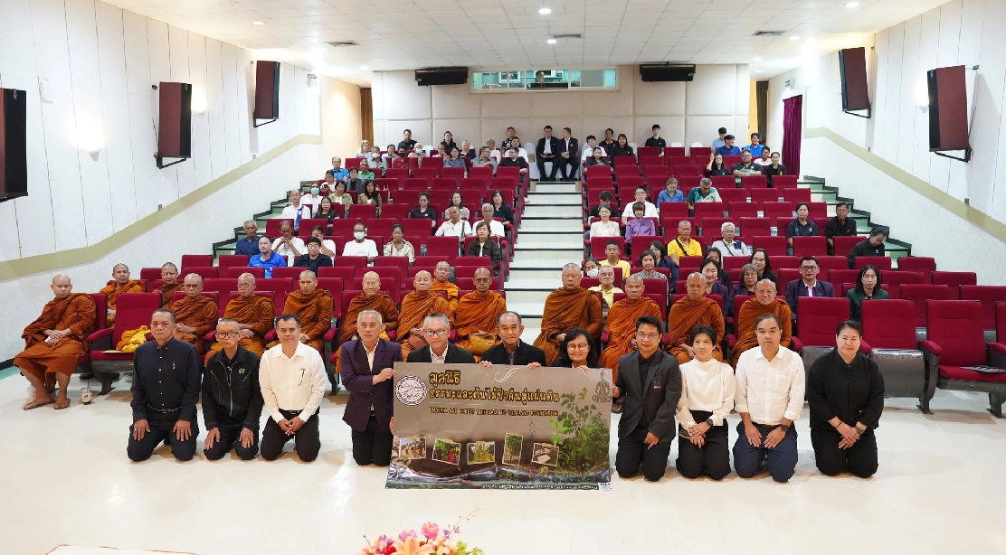 คณะอุตสาหกรรมบริการ เข้าร่วมพิธีลงนาม MOU ส่งเสริมการปลูกป่าคืนสู่แผ่นดิน และสนับสนุนกิจกรรมพระพุทธศาสนา
