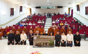 คณะอุตสาหกรรมบริการ เข้าร่วมพิธีลงนาม MOU ส่งเสริมการปลูกป่าคืนสู่แผ่นดิน และสนับสนุนกิจกรรมพระพุทธศาสนา
