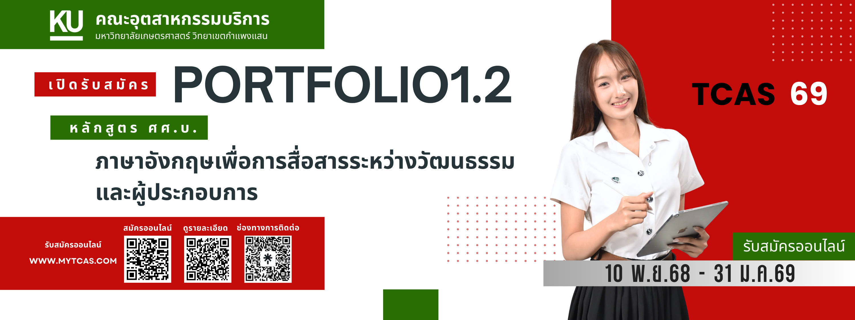 Banner3000x1125 Port Tcas EIEC