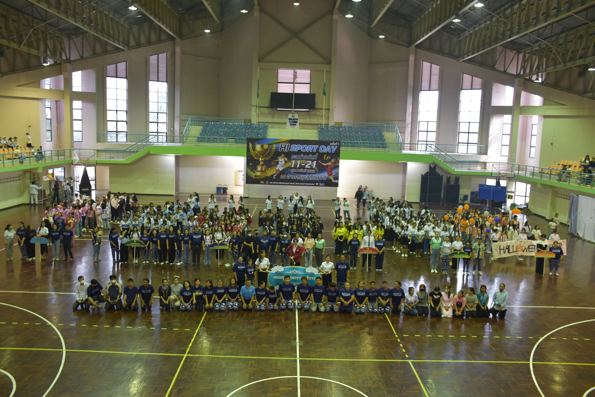 โครงการ HI Sport Day กีฬานิสิตภายใน คณะอุตสาหกรรมบริการ ประจำปีการศึกษา 2567