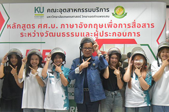 มอบหมวกนิรภัย ให้กับนิสิตชั้นปีที่ 1 คณะอุตสาหกรรมบริการ ประจำปีการศึกษา 2568