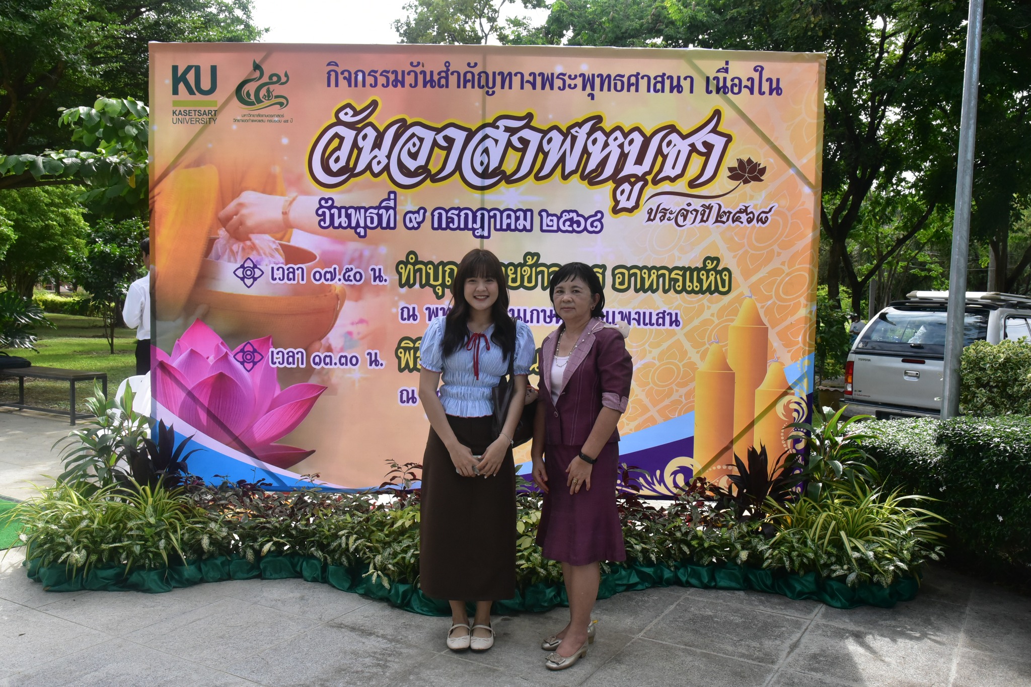 เข้าร่วมทำบุญถวายข้าวสาร อาหารแห้ง ในกิจกรรมวันสำคัญทางพระพุทธศาสนาเนื่องใน วันอาสาฬหบูชา ประจำปี 2568