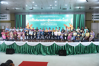 คณะอุตสาหกรรมบริการ ร่วมแสดงมุทิตาจิตผู้เกษียณอายุราชการ มหาวิทยาลัยเกษตรศาสตร์  วิทยาเขตกำแพงแสน ประจำปี 2568