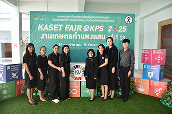 ผู้บริหาร คณาจารย์ และบุคลากรคณะอุตสาหกรรมบริการ เข้าร่วมงานวันสถาปนามหาวิทยาลัยเกษตรศาสตร์ วิทยาเขตกำแพงแสน ครบรอบ 46 ปี