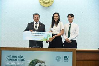 นิสิตคณะอุตสาหกรรมบริการ คว้ารางวัล “ระดับดีเยี่ยม” โครงการประกวดผลงานด้านความยั่งยืน (KU SDGs Contest 2025) ประจำปี 2568