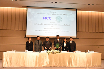 มหาวิทยาลัยเกษตรศาสตร์ จับมือศูนย์การประชุมแห่งชาติสิริกิติ์ ลงนาม MOU เพื่อพัฒนาคุณภาพบุคลากร เสริมความแกร่งอุตสาหกรรมไมซ์ และการท่องเที่ยวไทยในเวทีโลก