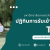 Admission News 2569