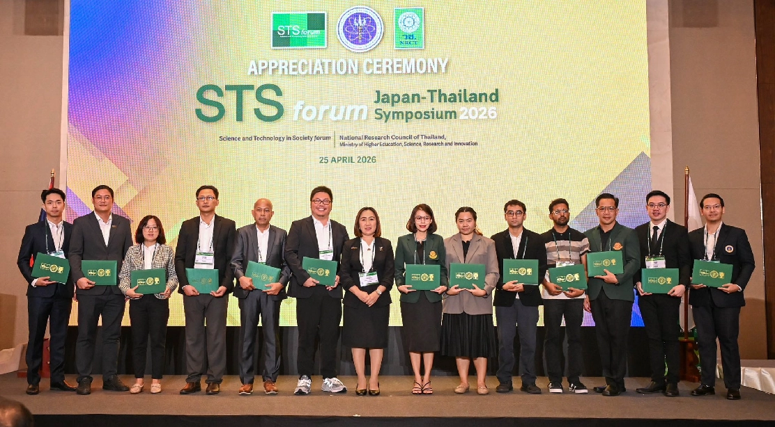คณะอุตสาหกรรมบริการ บุกเวทีนานาชาติ STS forum 2026 นำเสนอนวัตกรรมขับเคลื่อนเศรษฐกิจชีวภาพและสิ่งแวดล้อม