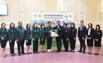 คณะเกษตร กำแพงแสน ร่วมแสดงความยินดีในโอกาส "วันคล้ายสถาปนาคณะอุตสาหกรรมบริการ ครบรอบปีที่ 4"