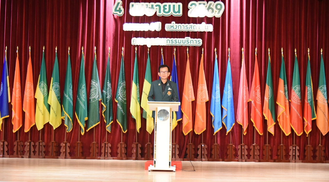 คณบดีคณะอุตสาหกรรมบริการเป็นประธานพิธีเปิดโครงการวันสถาปนาคณะอุตสาหกรรมบริการ ครบรอบปีที่ 4