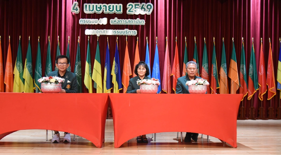 อบอุ่นชื่นมื่น คณะอุตสาหกรรมบริการจัดพิธีรดน้ำขอผู้บริหารและผู้ทรงคุณวุฒิพิเศษ เนื่องในวันสถาปนาครบรอบ 4 ปี