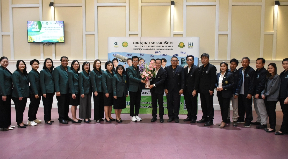 คณะศิลปศาสตร์และวิทยาศาสตร์ ร่วมแสดงความยินดีในโอกาส "วันคล้ายสถาปนาคณะอุตสาหกรรมบริการ ครบรอบปีที่ 4"