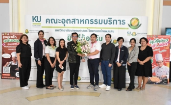 คณะสหวิทยาการจัดการและเทคโนโลยี มหาวิทยาลัยเกษตรศาสตร์ สุพรรณบุรี ร่วมแสดงความยินดีในโอกาส "วันคล้ายสถาปนาคณะอุตสาหกรรมบริการ ครบรอบปีที่ 4"