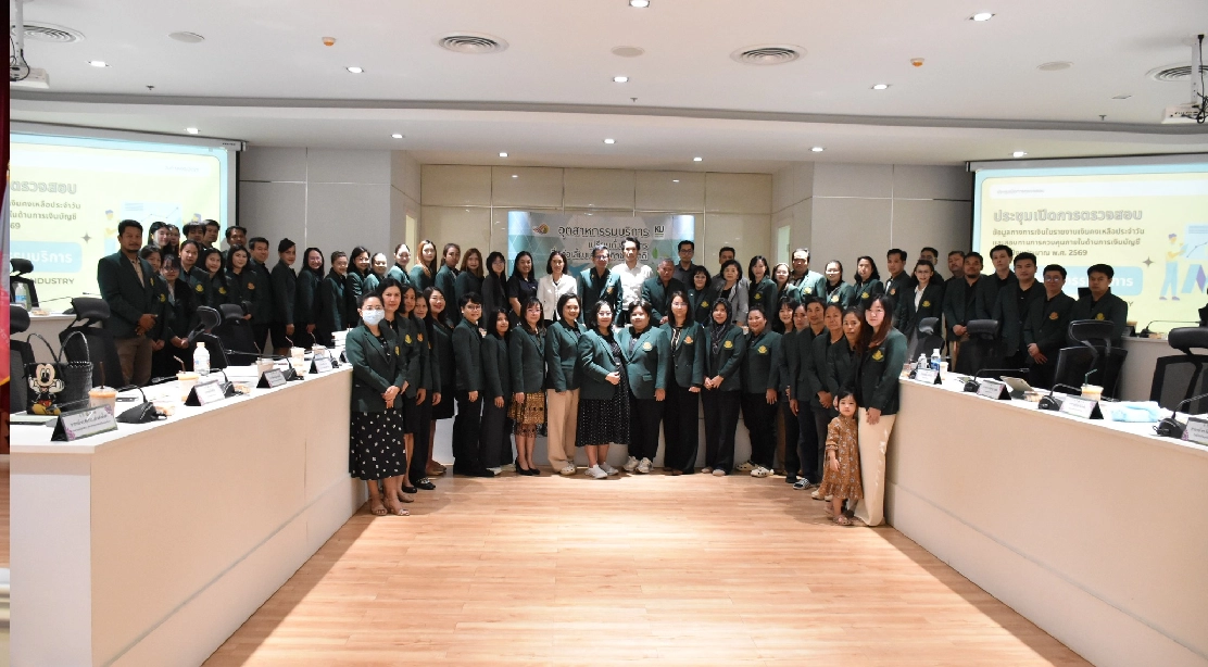 คณะอุตสาหกรรมบริการ รับการตรวจสอบข้อมูลทางการเงินในรายงานเงินคงเหลือประจำวัน และสอบทานการควบคุมภายในด้านการเงินบัญชี ประจำปีงบประมาณ พ.ศ. 2569