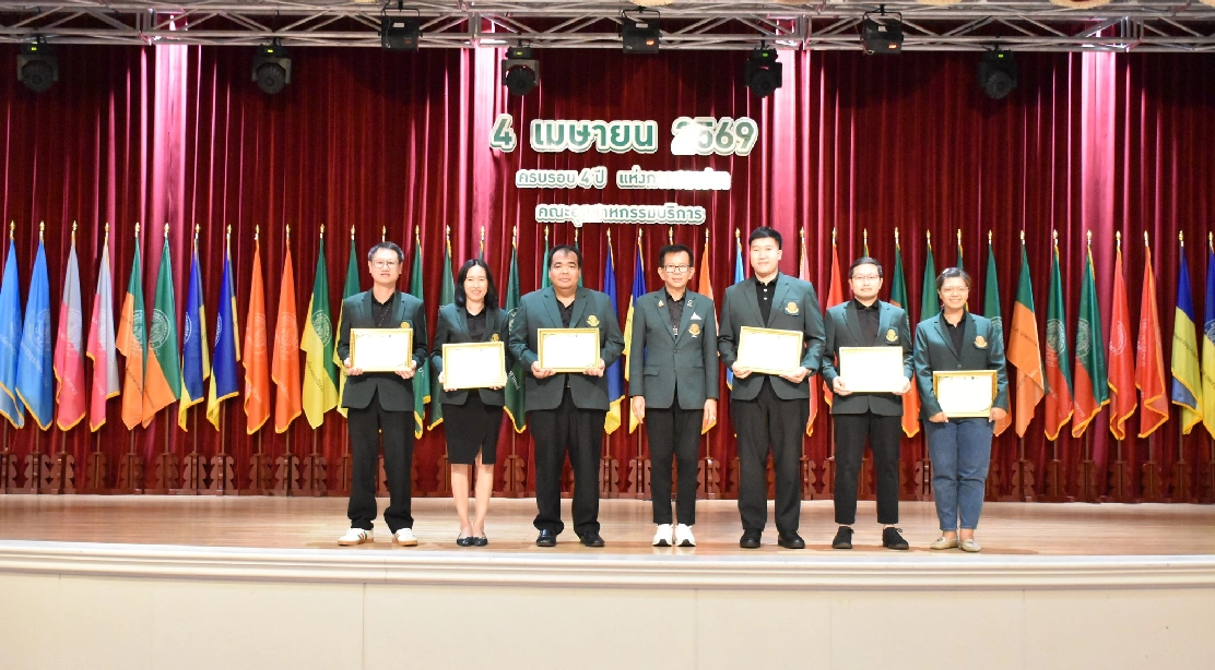 คณะอุตสาหกรรมบริการ จัดพิธีเชิดชูเกียรติบุคลากรสายวิชาการ ในโอกาสครบรอบ 4 ปี แห่งการสถาปนาคณะ "ผู้ที่ที่ผ่านการประเมินผลการสอนระดับ ผู้ช่วยศาสตราจารย์"