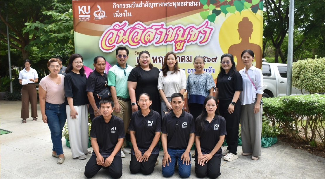 คณะอุตสาหกรรมบริการ ร่วมสืบสานพระพุทธศาสนา เนื่องในวันวิสาขบูชา ประจำปี 2569