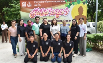 คณะอุตสาหกรรมบริการ ร่วมสืบสานพระพุทธศาสนา เนื่องในวันวิสาขบูชา ประจำปี 2569