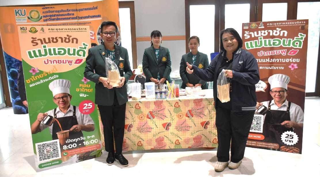 คณบดีคณะสังคมศาสตร์ มก. เยี่ยมชม ชาชัก แม่แอนดี้ ปากชมพู ในโอกาสโครงการประชุมสัญจรคณะกรรมการวิชาการ (ก.ว.ช.)