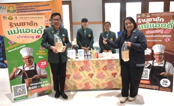คณบดีคณะสังคมศาสตร์ มก. เยี่ยมชม ชาชัก แม่แอนดี้ ปากชมพู ในโอกาสโครงการประชุมสัญจรคณะกรรมการวิชาการ (ก.ว.ช.)