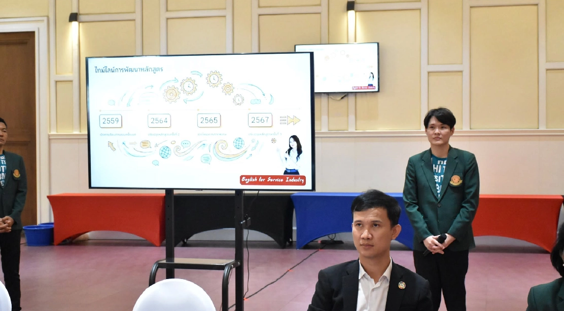 หลักสูตร ศศ.บ. สาขาวิชาภาษาอังกฤษเพื่ออุตสาหกรรมบริการ (ESI) คณะอุตสาหกรรมบริการ นำเสนอภาพรวมสาขาวิชา แก่คณะกรรมการวิชาการ มหาวิทยาลัยเกษตรศาสตร์ (ก.ว.ช.) ในโครงการประชุมสัญจร ประจำปี 2569