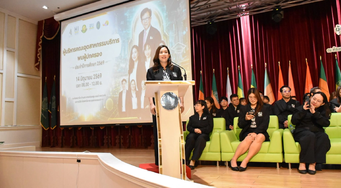 การจัดการธุรกิจบริการและอุตสาหกรรมไมซ์ (HBM) นำเสนอภาพรวมและนโยบายการดูแลนิสิต แก่ผู้ปกครองในงาน "ผู้บริหารพบผู้ปกครอง ประจำปีการศึกษา 2569"