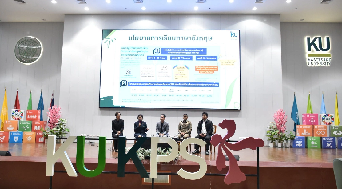 คณะอุตสาหกรรมบริการ นำคณะผู้บริหารเข้าร่วมโครงการ “ผู้บริหารพบผู้ปกครอง KU86” ประจำปี 2569