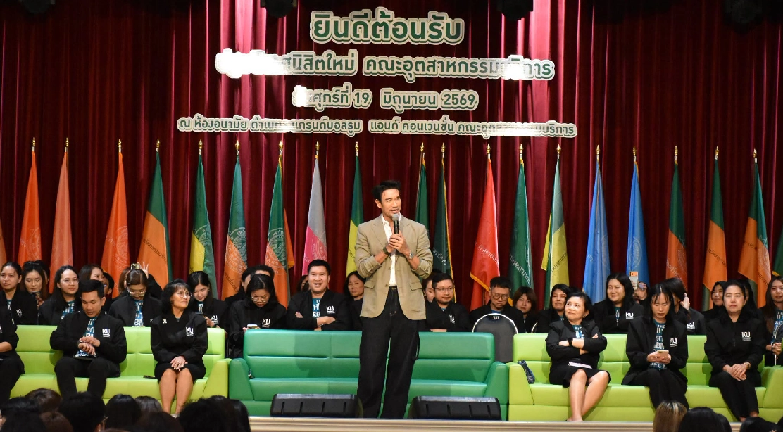 เสริมพลังใจต้อนรับนิสิตใหม่! “เกรท วรินทร” ร่วมบรรยายพิเศษ “ชีวิตในรั้วมหาวิทยาลัย” จุดประกายแรงบันดาลใจและมอบแนวคิดการใช้ชีวิตให้ชาว HI