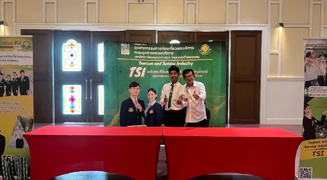 ปฐมคณบดีร่วมถ่ายภาพ ณ บูธประชาสัมพันธ์หลักสูตร ศศ.บ. สาขาอุตสาหกรรมการท่องเที่ยวและบริการ (TSI) ในงาน “Open House KU KPS 2026”