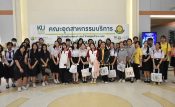 คณะอุตสาหกรรมบริการ เปิดบ้านต้อนรับนักเรียนและผู้สนใจ ในงาน “Open House KU KPS 2026”