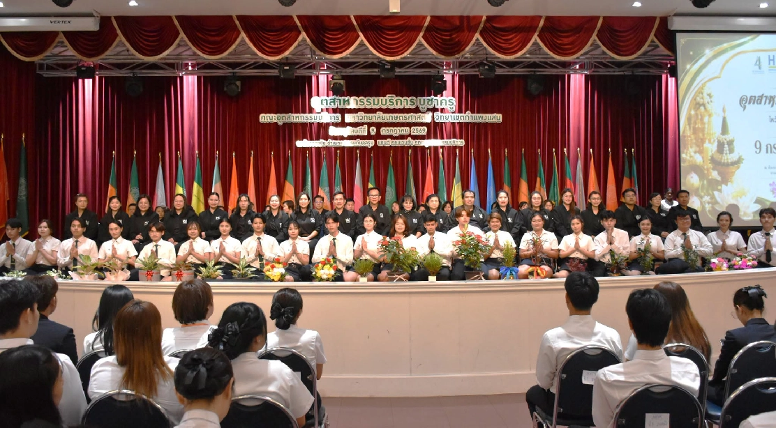 พิธีเชิญพานไหว้ครูสุดสง่างาม ผู้แทนนิสิตทั้ง 8 หลักสูตร ร่วมแสดงความเคารพแด่คณาจารย์ ในโครงการ “อุตสาหกรรมบริการบูชาครู”