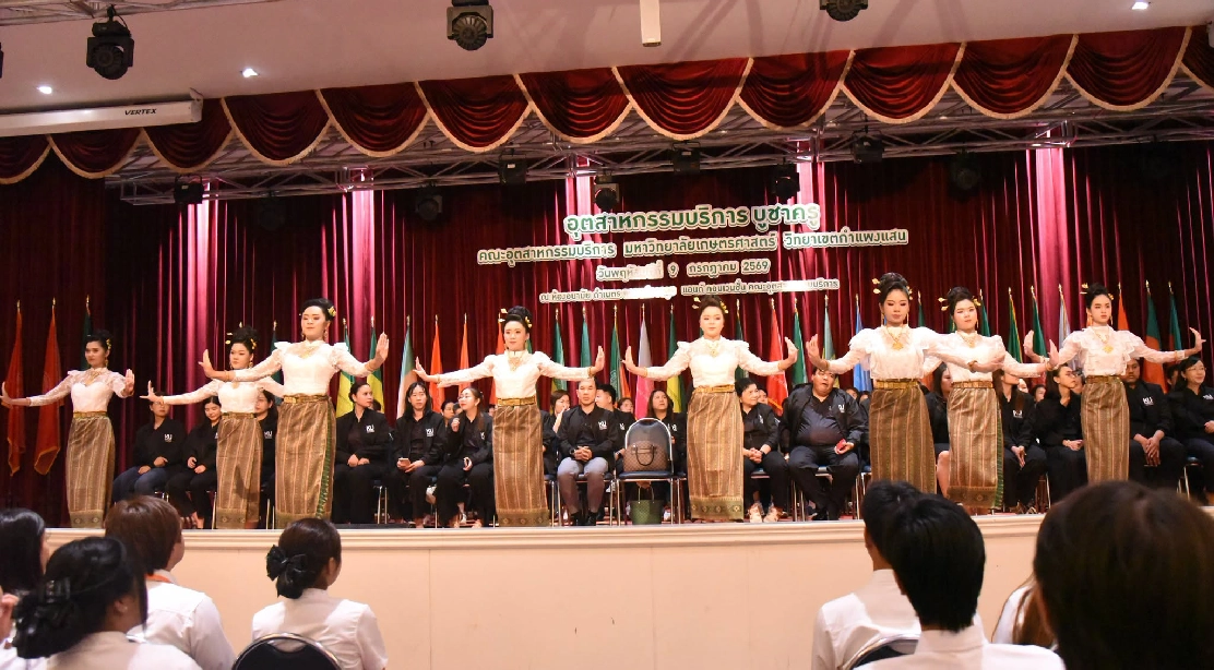 การแสดงชุด “ฟ้อนปาเจรา บูชาครู” ในโครงการ “อุตสาหกรรมบริการบูชาครู” ประจำปี 2569