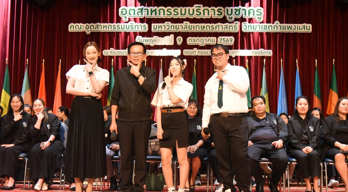 นิสิตคณะอุตสาหกรรมบริการ ร่วมขับร้องบทเพลงบูชาพระคุณครู ในโครงการ “อุตสาหกรรมบริการบูชาครู” ประจำปี 2569