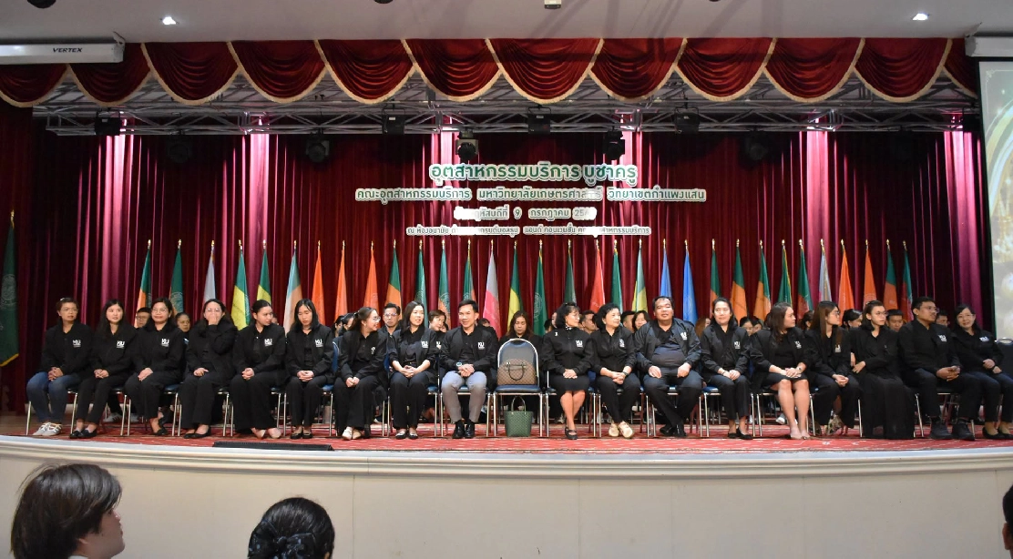 คณะผู้บริหาร คณาจารย์ และบุคลากร คณะอุตสาหกรรมบริการ ร่วมพิธีไหว้ครู “อุตสาหกรรมบริการบูชาครู” ประจำปีการศึกษา 2569