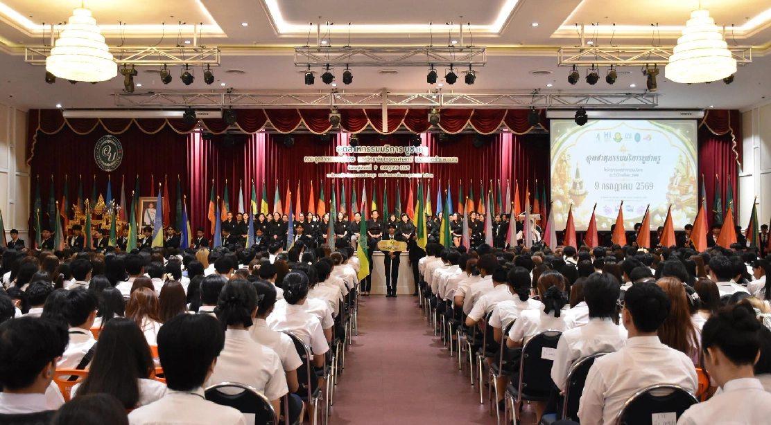 นิสิตใหม่ชั้นปีที่ 1 คณะอุตสาหกรรมบริการ ร่วมใจเข้าพิธี “อุตสาหกรรมบริการบูชาครู” ประจำปีการศึกษา 2569