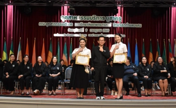 คณะอุตสาหกรรมบริการ มอบรางวัลเชิดชูเกียรติแก่นิสิตที่มีผลงานด้านการประกวดบุคลิกภาพและความสามารถ ประจำปีการศึกษา 2568