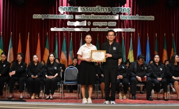 คณะอุตสาหกรรมบริการ มอบรางวัลเชิดชูเกียรติแก่นิสิตผู้ได้รับทุนการศึกษาเครือเจริญโภคภัณฑ์ ประจำปีการศึกษา 2569