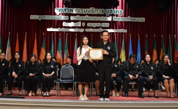 คณะอุตสาหกรรมบริการ มอบรางวัลเชิดชูเกียรติแก่นิสิตผู้ได้รับทุนการศึกษาเครือเจริญโภคภัณฑ์ ประจำปีการศึกษา 2569