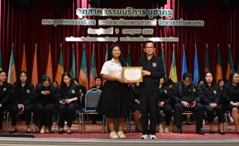 คณะอุตสาหกรรมบริการ มอบรางวัลเชิดชูเกียรติแก่นิสิตผู้ได้รับรางวัล ด้านการแลกเปลี่ยนนิสิตกับต่างประเทศ