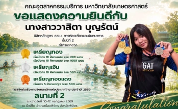 ขอแสดงความยินดีกับ นางสาววาสิตา บุญรัตน์ นิสิตหลักสูตร ศศ.บ. การท่องเที่ยวและนันทนาการ ชั้นปีที่ 2 ที่ได้รับรางวัลการแข่งขันเรือพายชิงชนะเลิศแห่งประเทศไทย ประจำปี 2569 สนามที่ 2