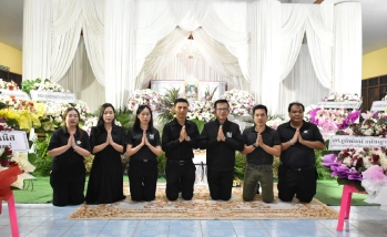 คณะอุตสาหกรรมบริการ ร่วมไว้อาลัยและเป็นเจ้าภาพสวดพระอภิธรรม คุณแม่สุรินทร์ ตามประดิษฐ์ 