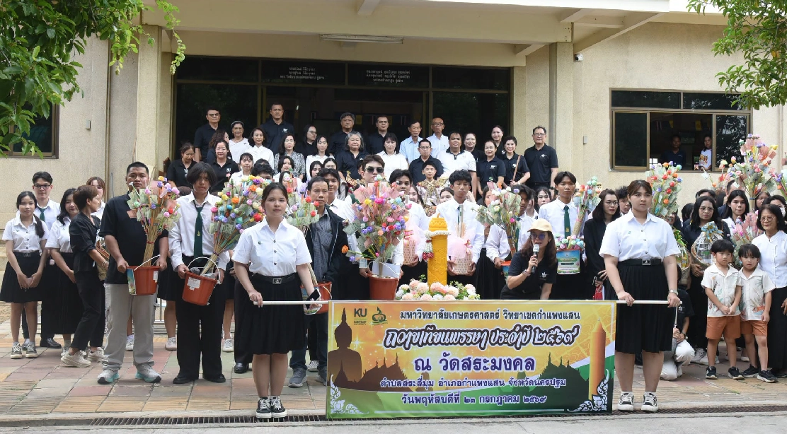 คณะอุตสาหกรรมบริการเข้าร่วม พิธีถวายเทียนพรรษา ประจำปี 2569 สืบสานพระพุทธศาสนาและอนุรักษ์ประเพณีไทย เนื่องในวันอาสาฬหบูชา